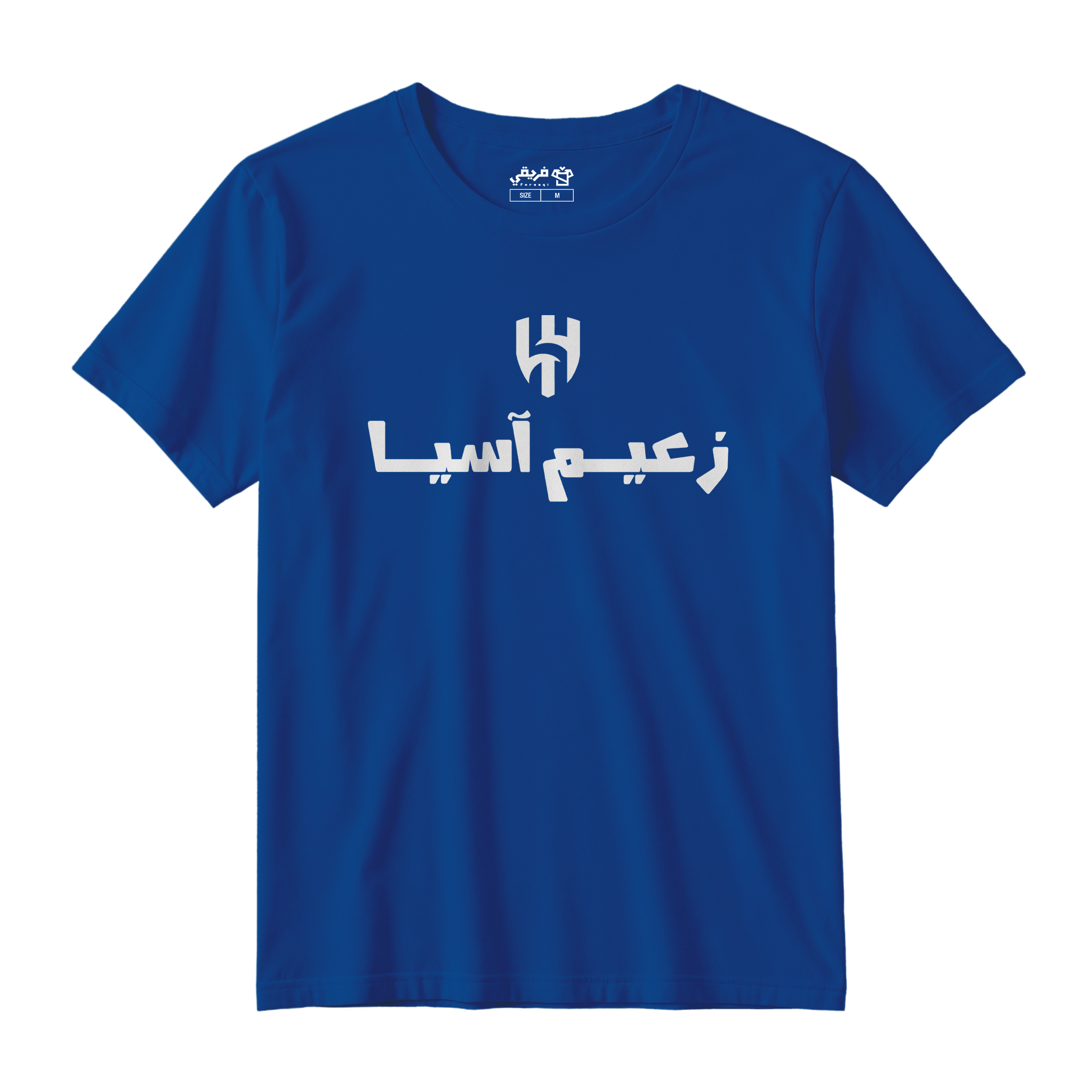 زعيم آسيا ٢