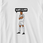 خلصت الحكاية