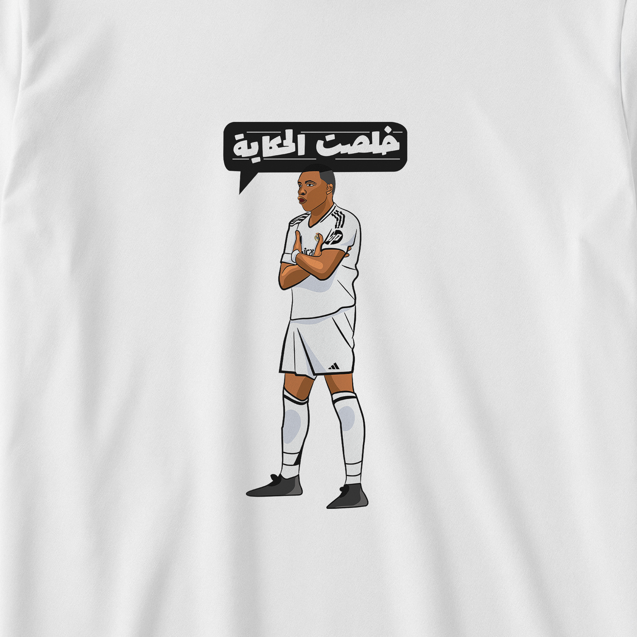 خلصت الحكاية