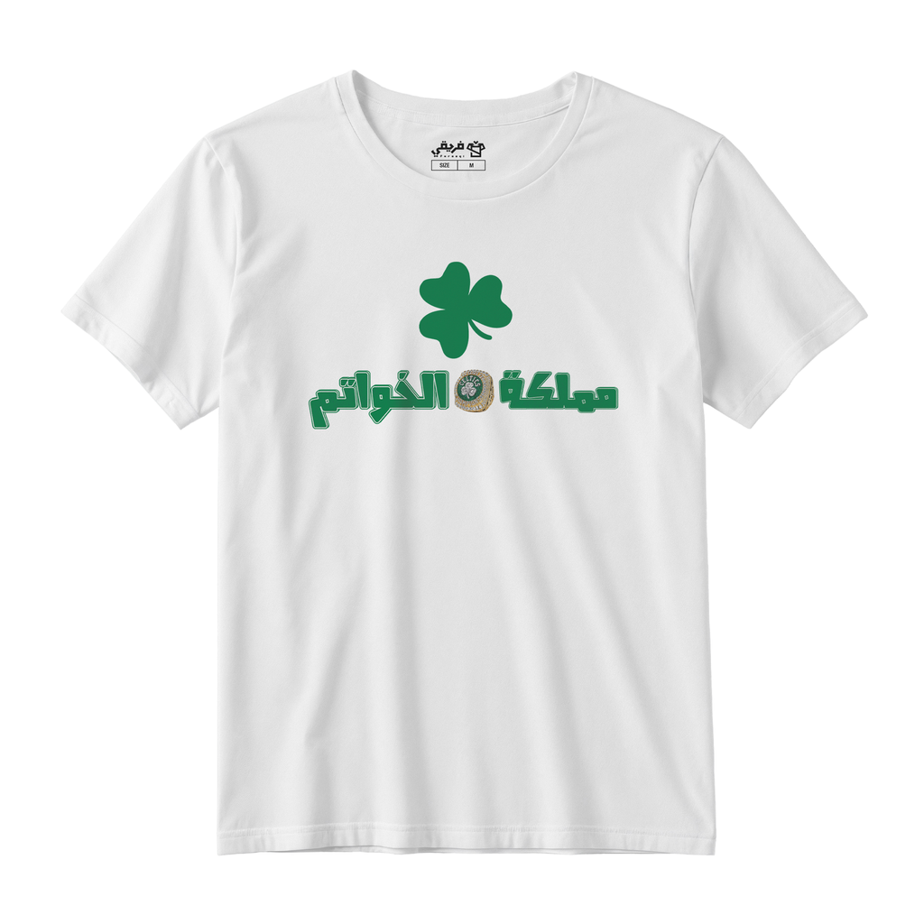 مملكة الخواتم ٢