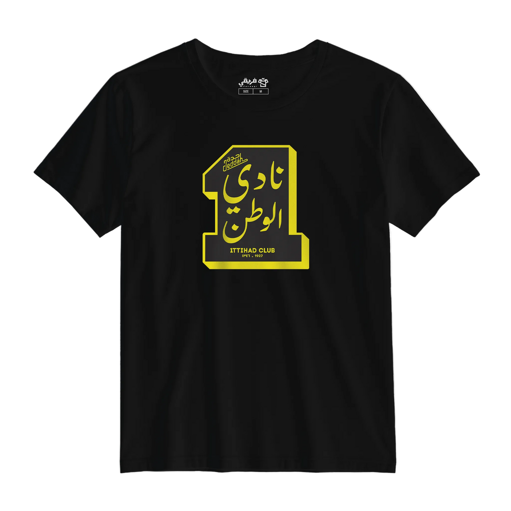 نادي الوطن ٢
