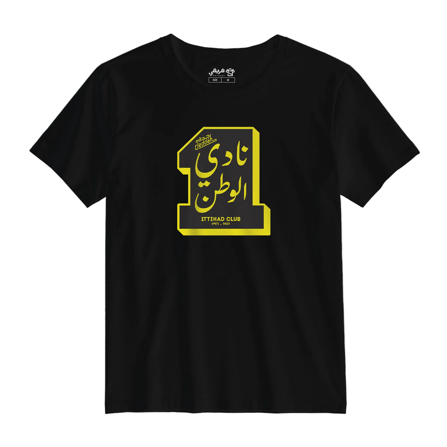 نادي الوطن الأول