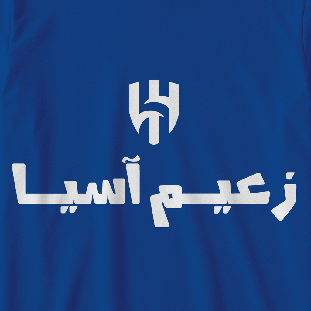 زعيم آسيا ٢