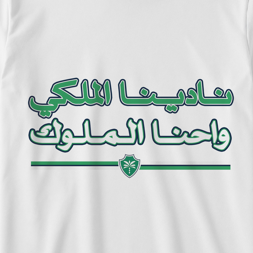 نادي الملوك