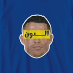الدون رونالدو