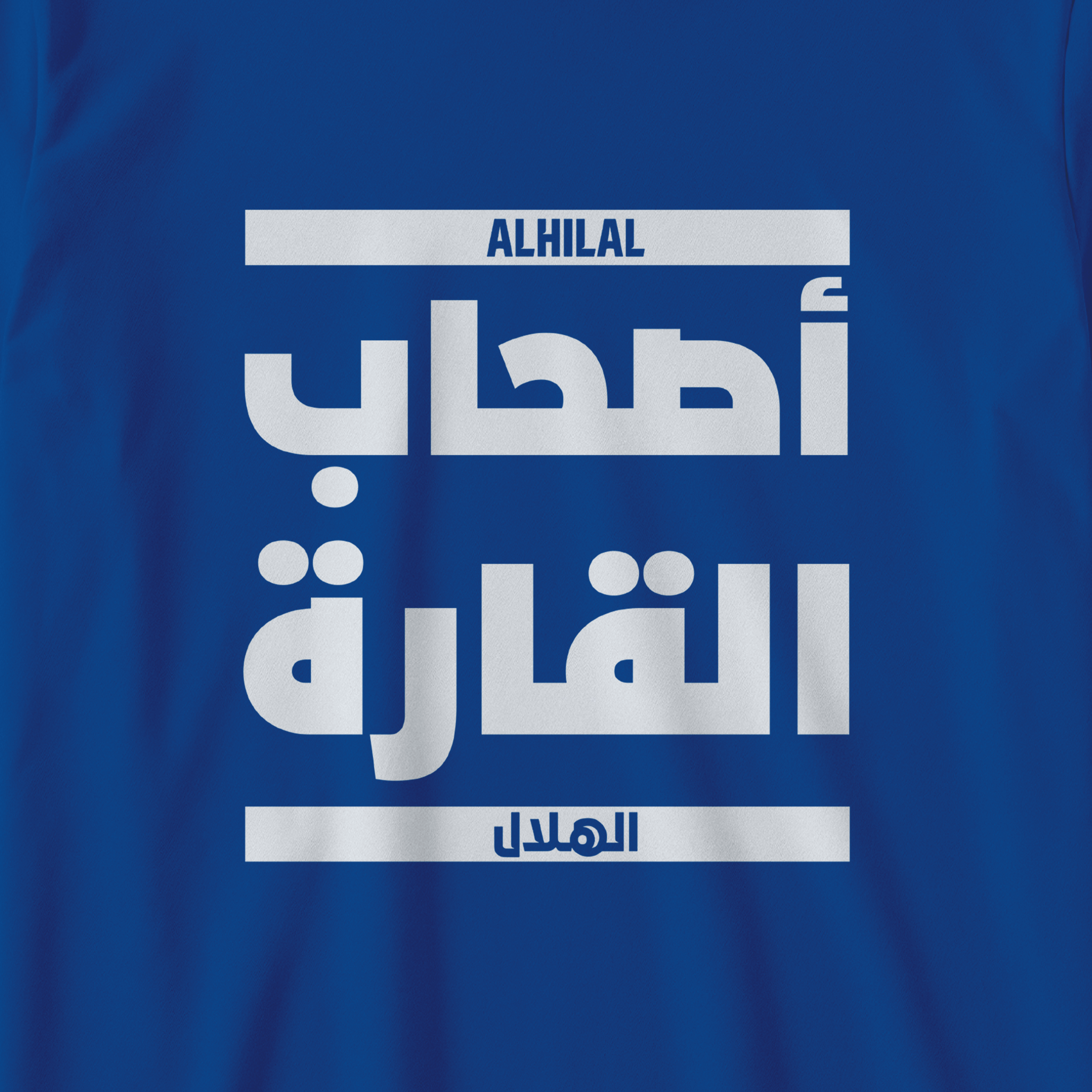 أصحاب القارة