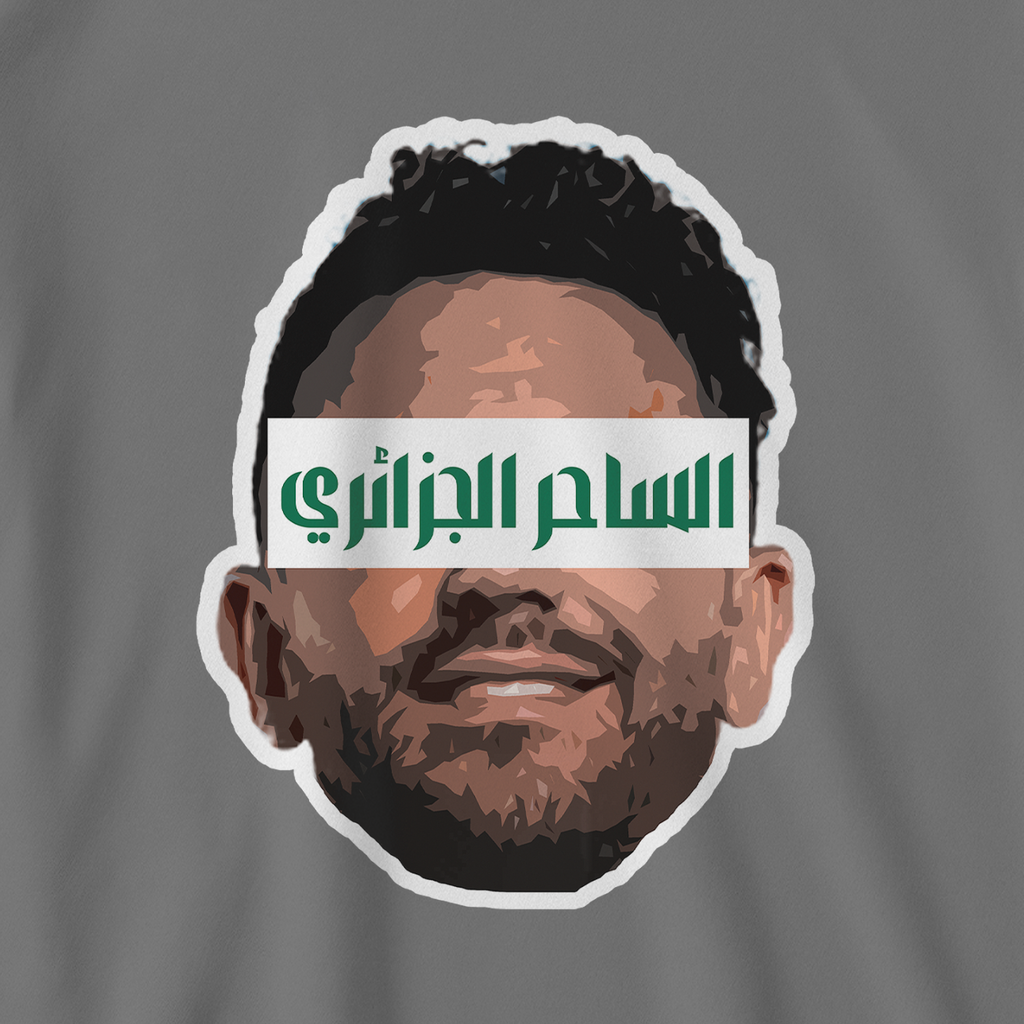الساحر محرز