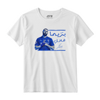 بنزيما هلالي