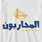المحاربون ٢