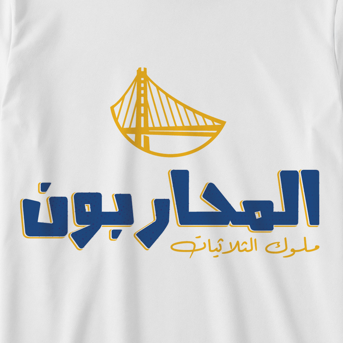 المحاربون كلاسيك