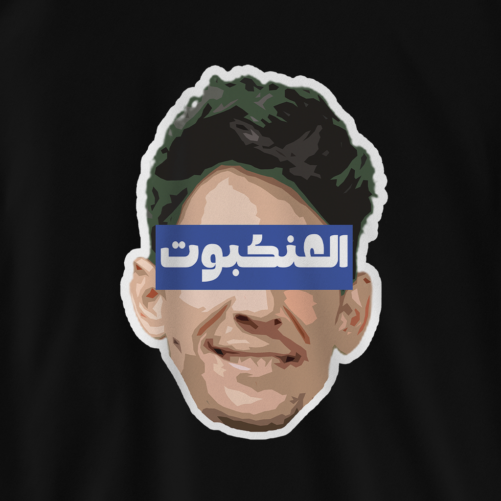 العنكبوت بونو