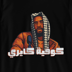 كوفية كايري