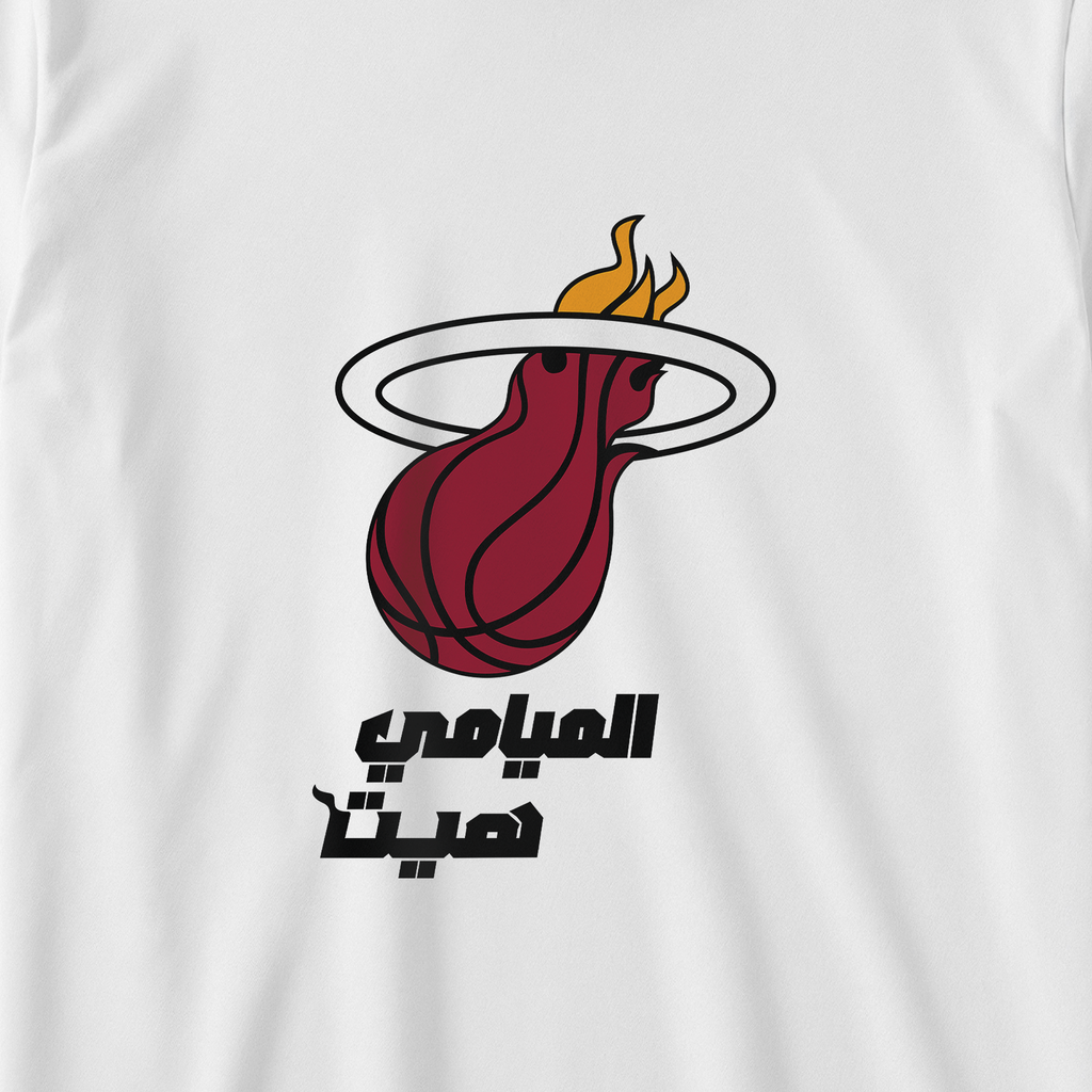 هيت بالعربي