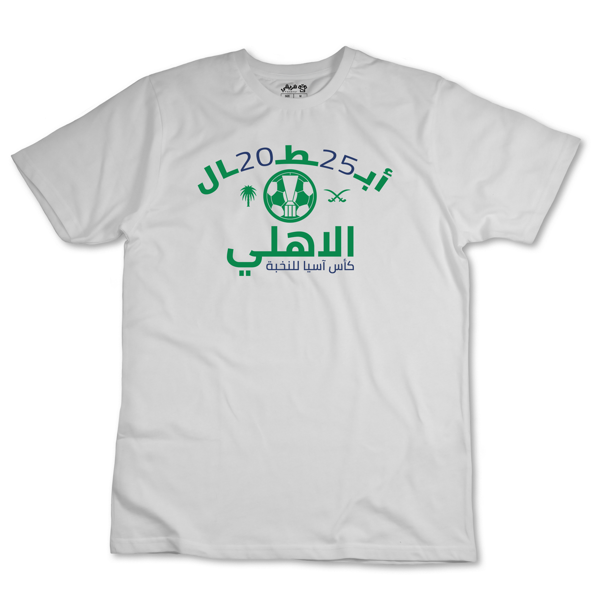قائمة أبطال آسيا - الاهلي السعودي