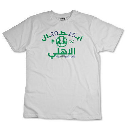 قائمة أبطال آسيا - الاهلي السعودي