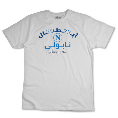 قائمة الأبطال - نابولي