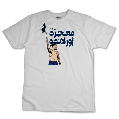 الهلال - معجزة أورلاندو