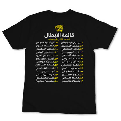 قائمة الأبطال - الاتحاد