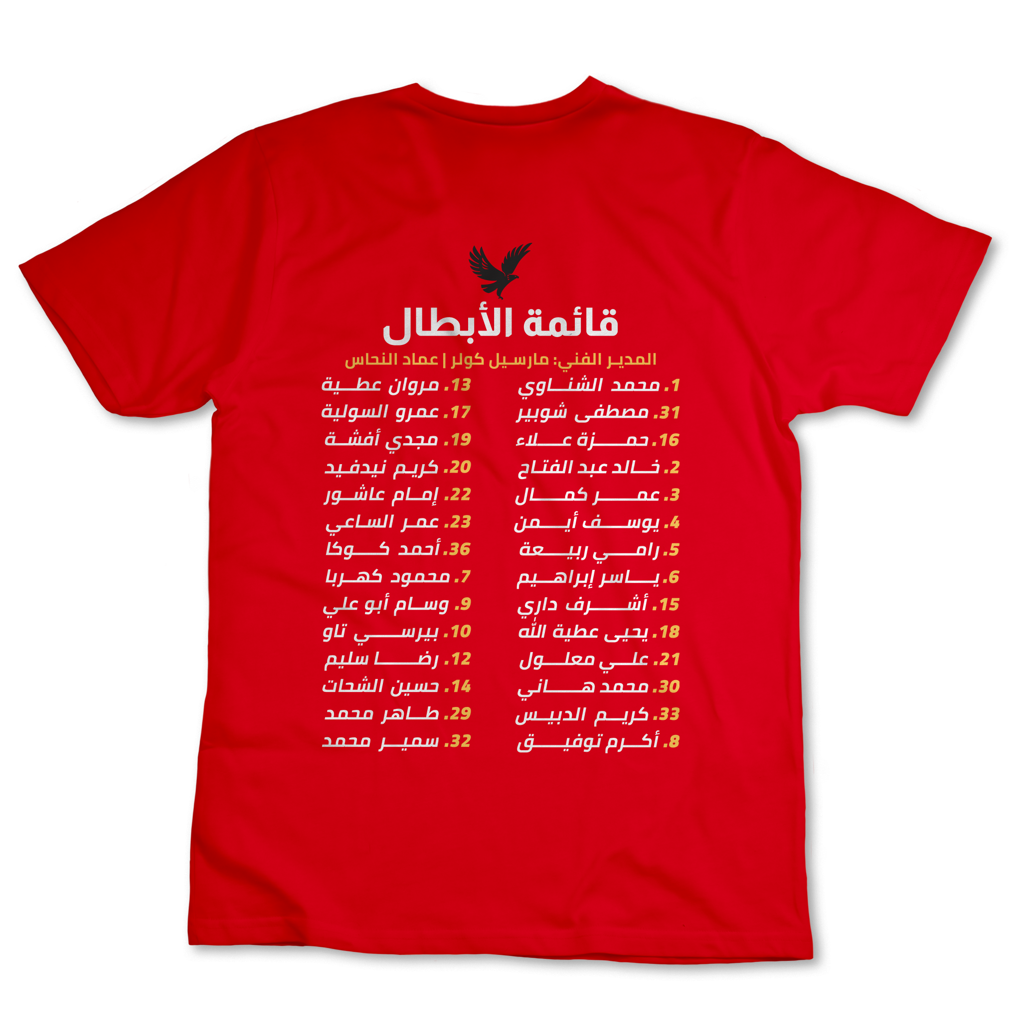 قائمة الأبطال - الأهلي المصري