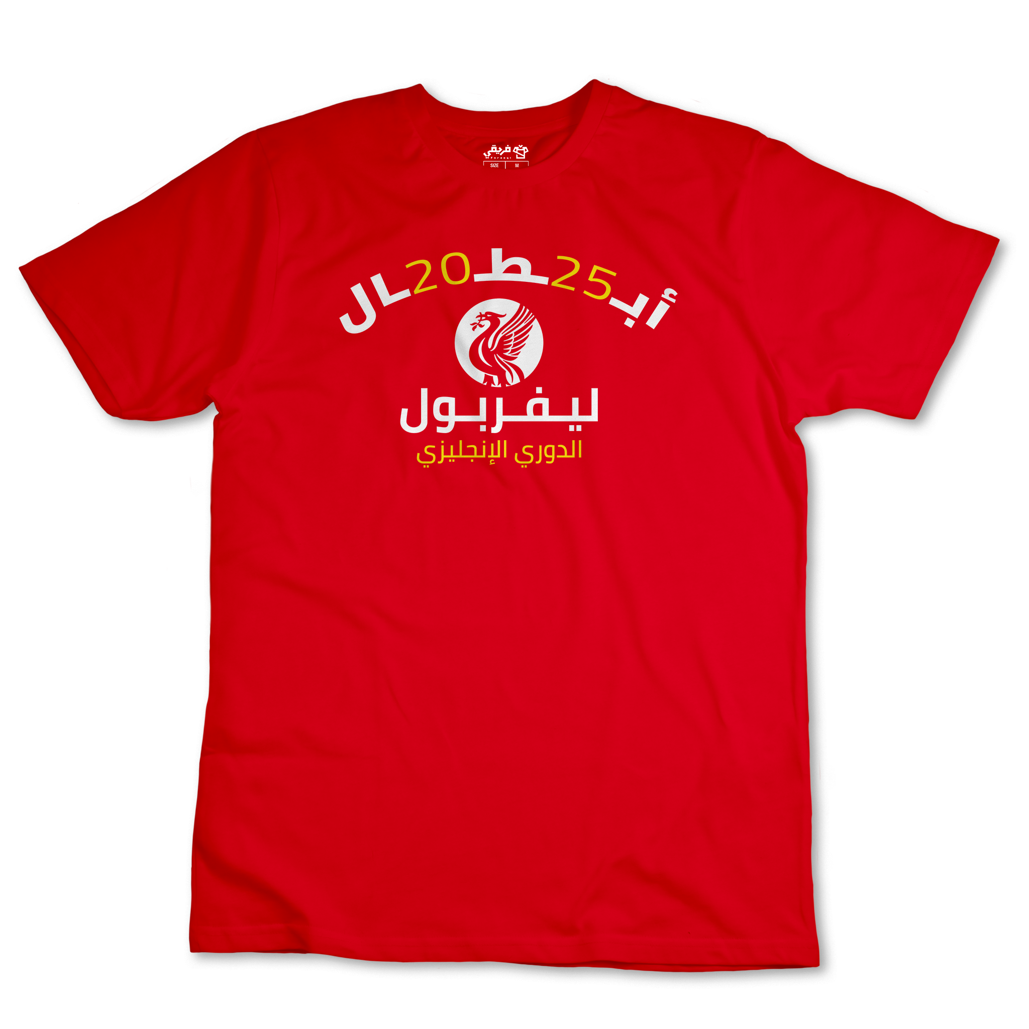 قائمة الأبطال - ليفربول