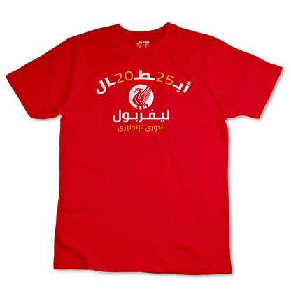 قائمة الأبطال - ليفربول