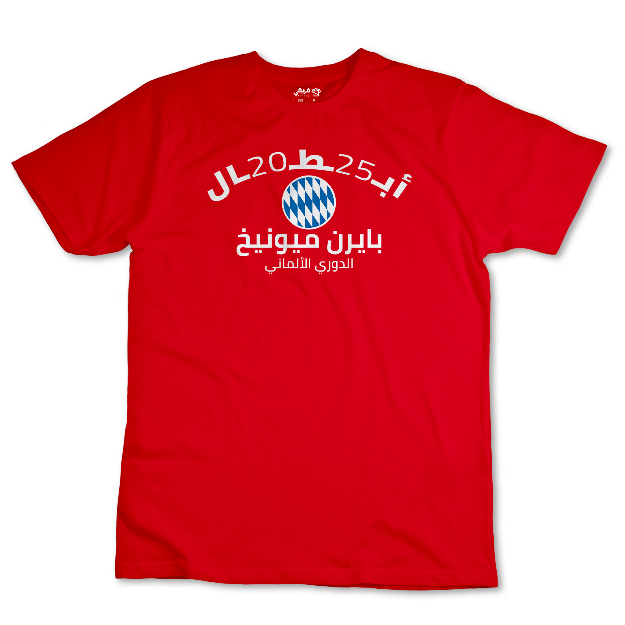 قائمة الأبطال - بايرن ميونخ