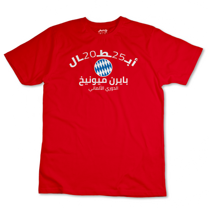 قائمة الأبطال - بايرن ميونخ