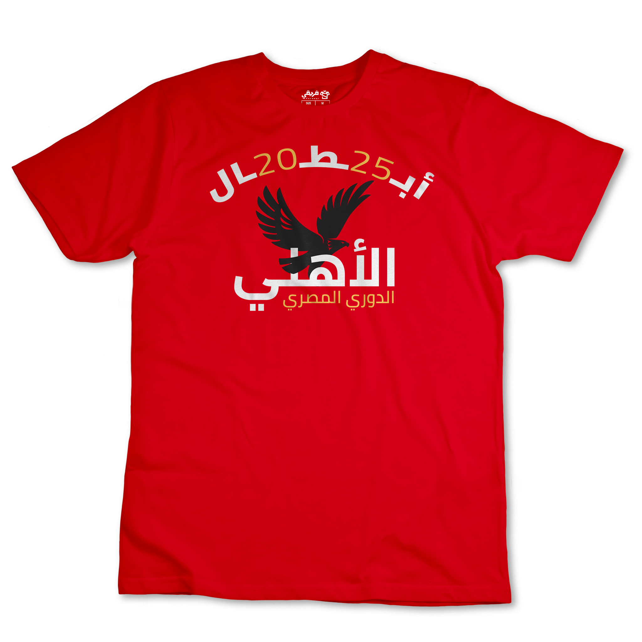 قائمة الأبطال - الأهلي المصري