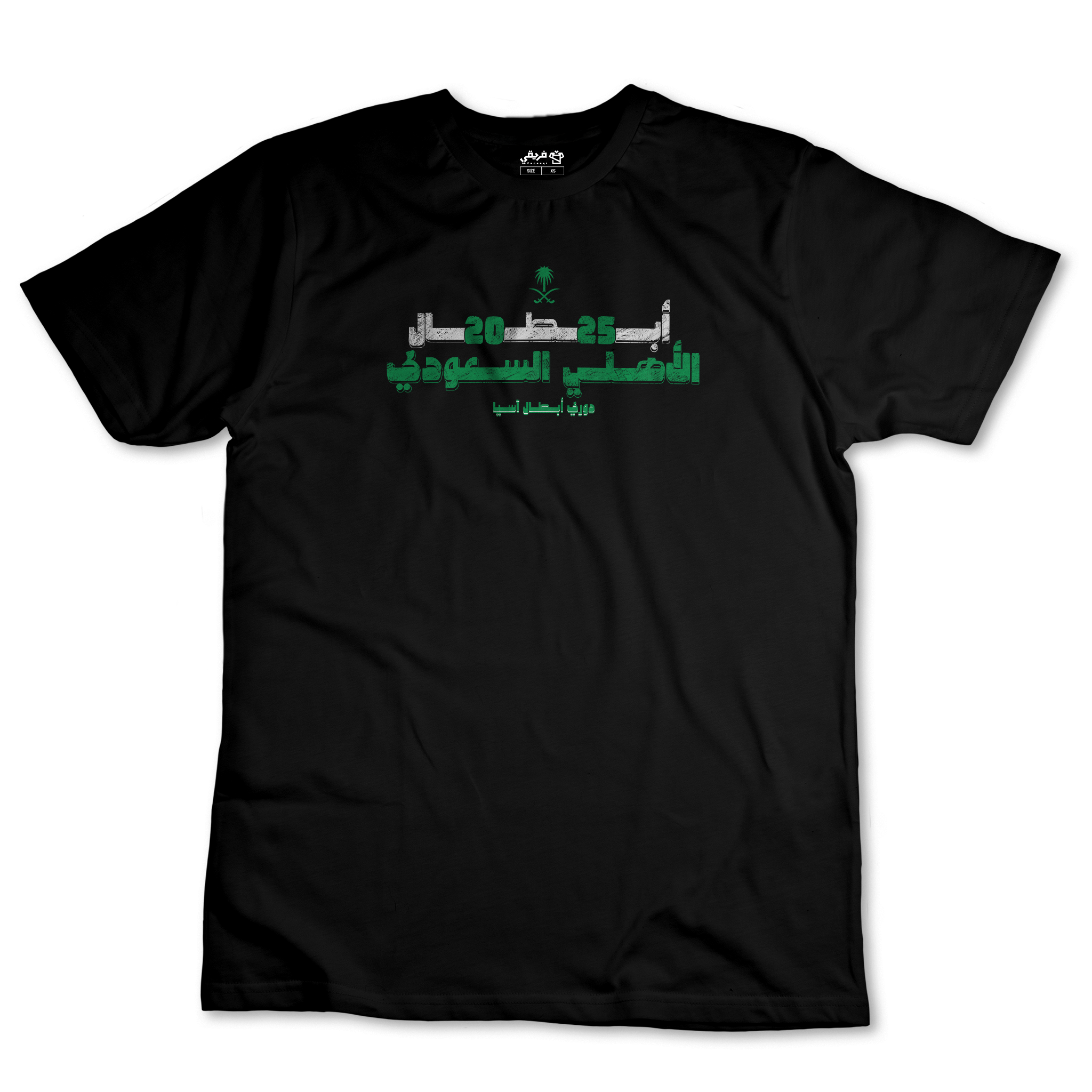 أبطال ٢٠٢٥...الأهلي السعودي