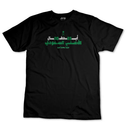 أبطال ٢٠٢٥...الأهلي السعودي