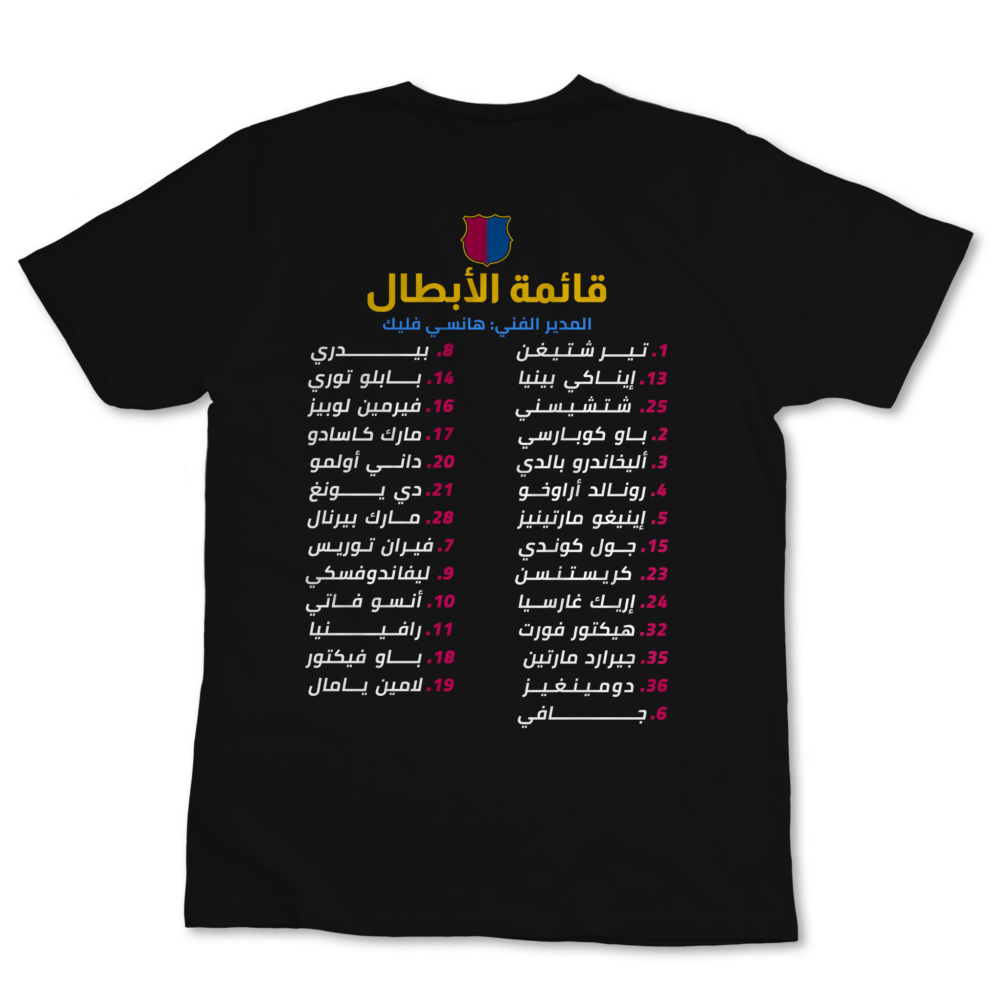 قائمة الأبطال - برشلونة