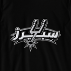 سبيرز بالعربي