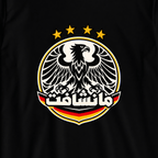 المانشافت