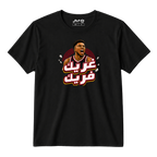 غريك فريك
