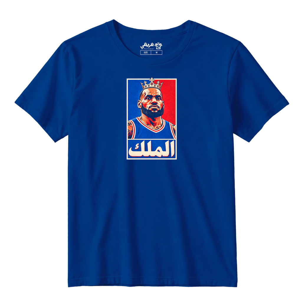 الملك ليبرون جيمس