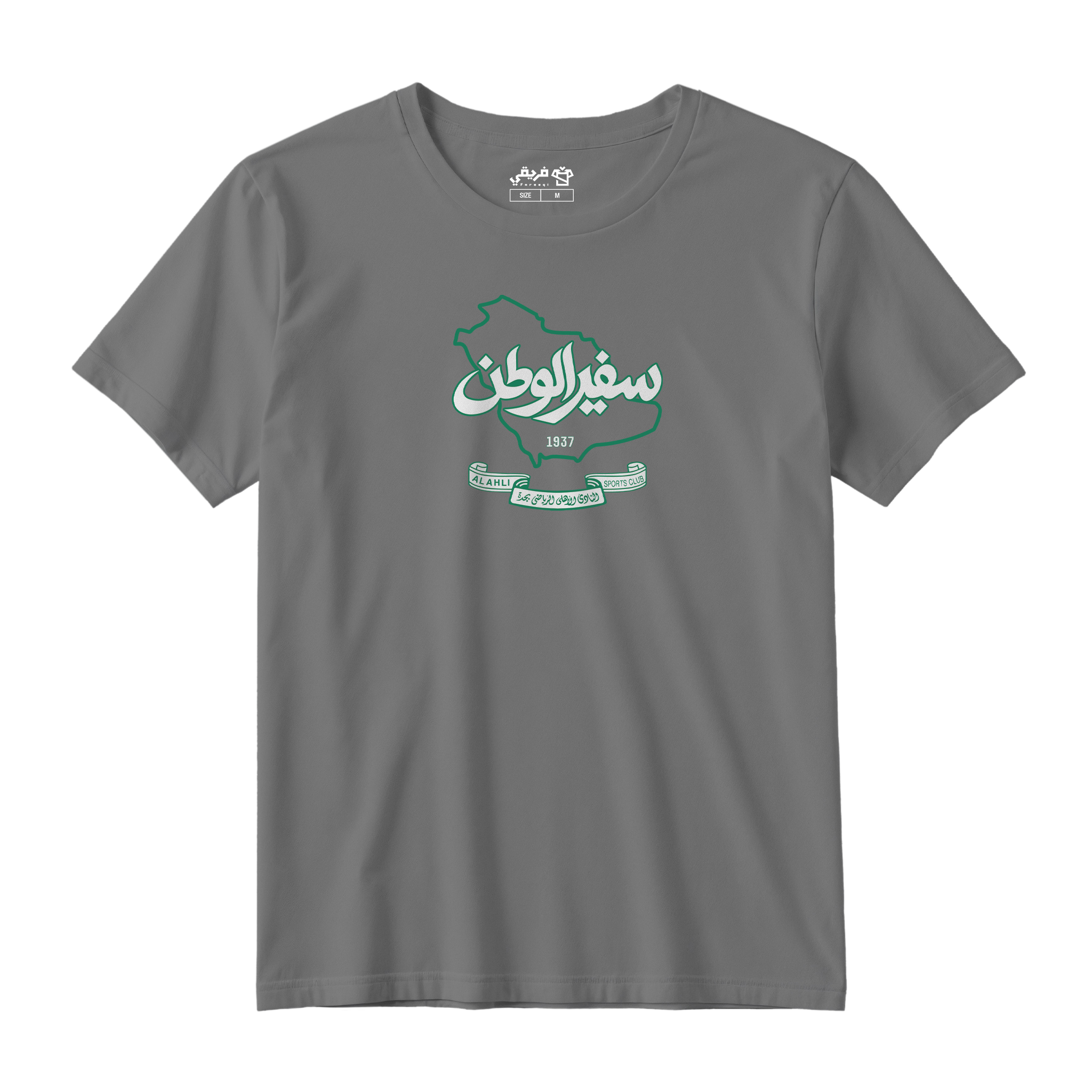 سفير الوطن