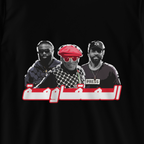 المقاومة