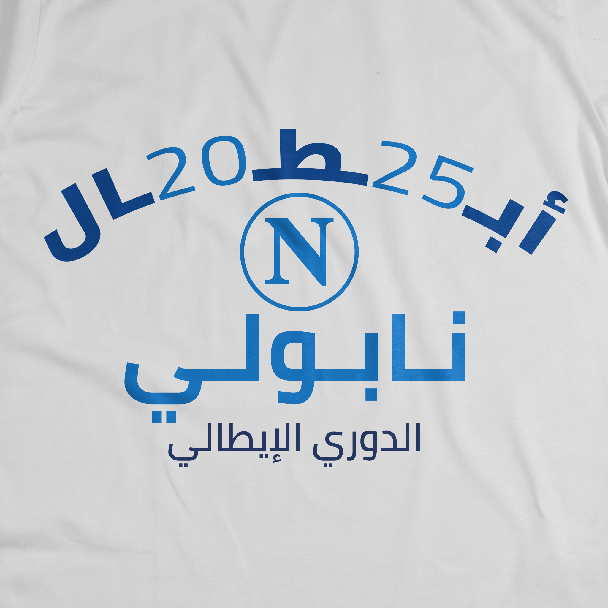 قائمة الأبطال - نابولي
