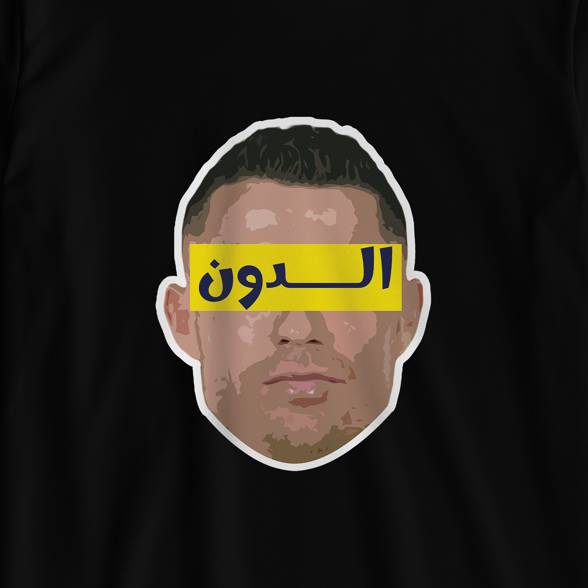 الدون رونالدو