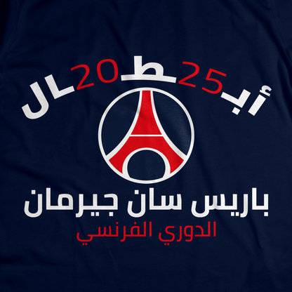 قائمة أبطال الدوري - باريس سان جيرمان