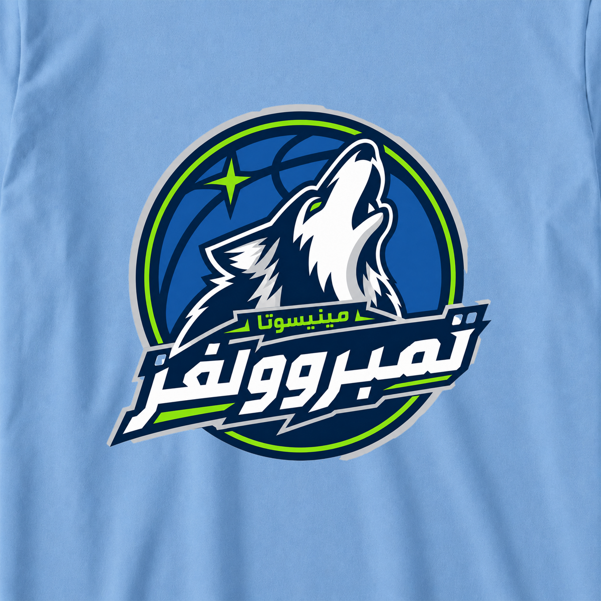 وولفز بالعربي