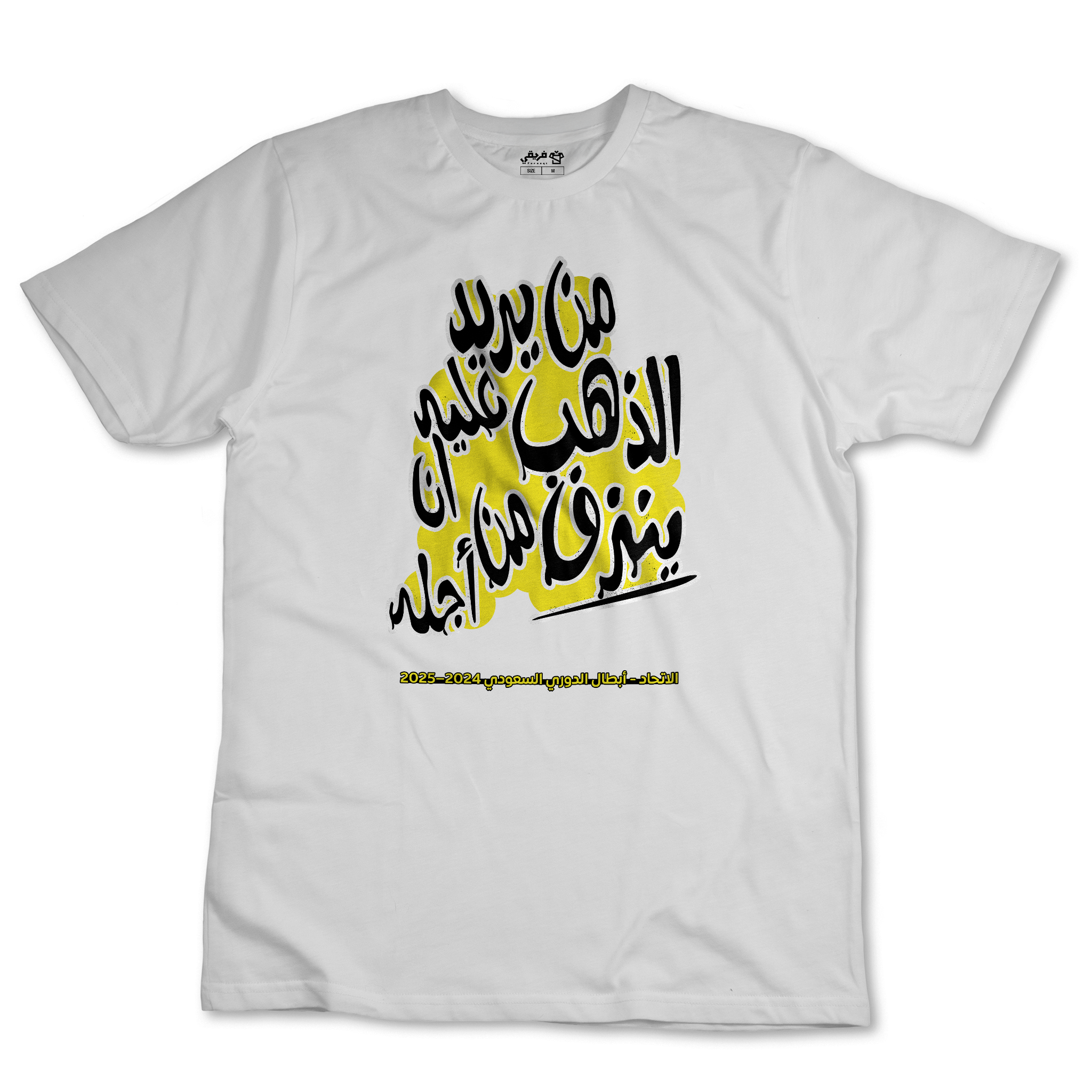 من يريد الذهب