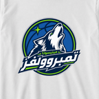 وولفز بالعربي