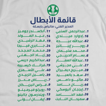 قائمة أبطال آسيا - الاهلي السعودي