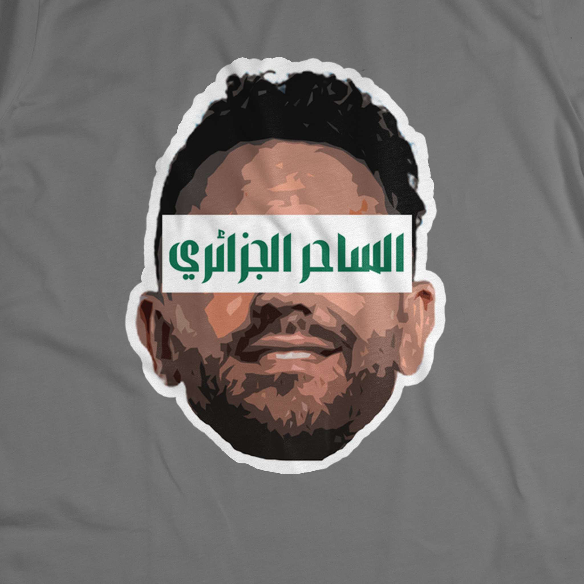 رياض محرز - الساحر الجزائري