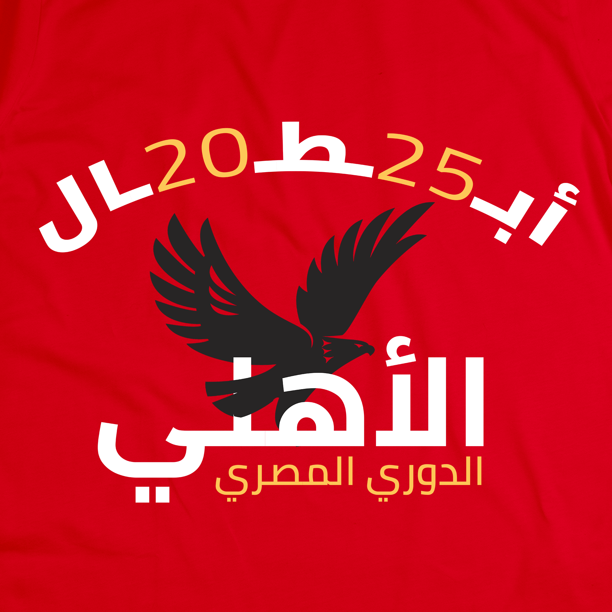 قائمة الأبطال - الأهلي المصري