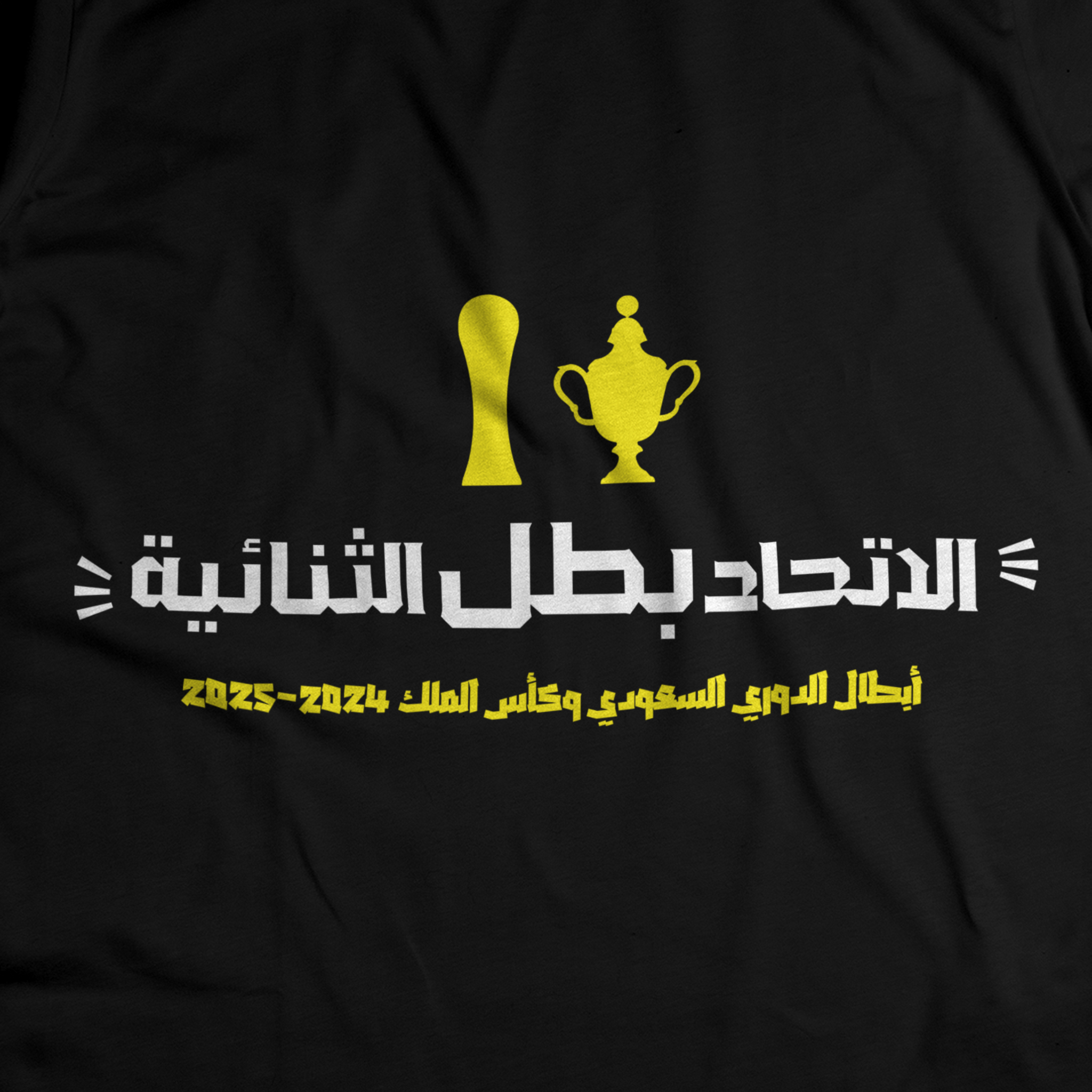 الاتحاد بطل الثنائية
