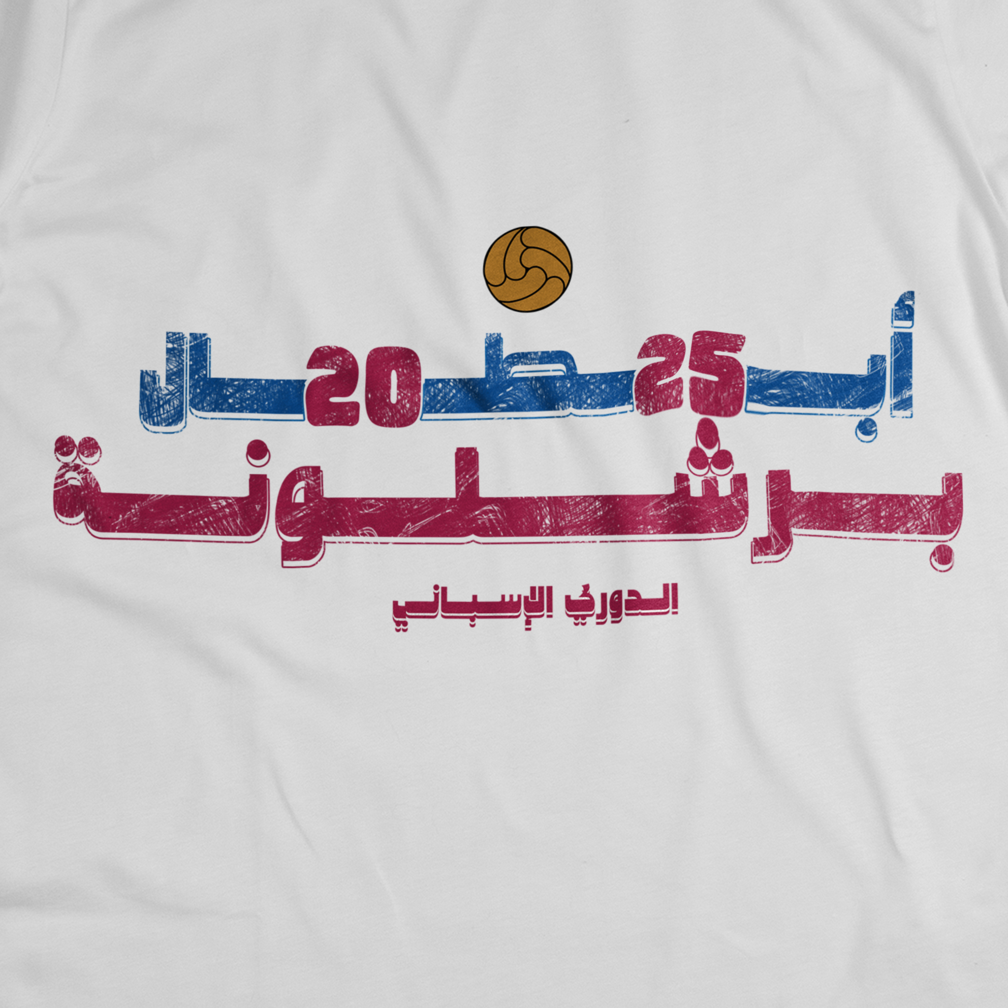 أبطال ٢٠٢٥...برشلونة