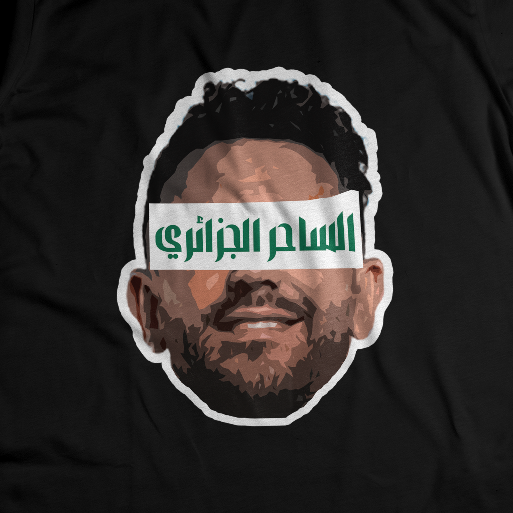 رياض محرز - الساحر الجزائري