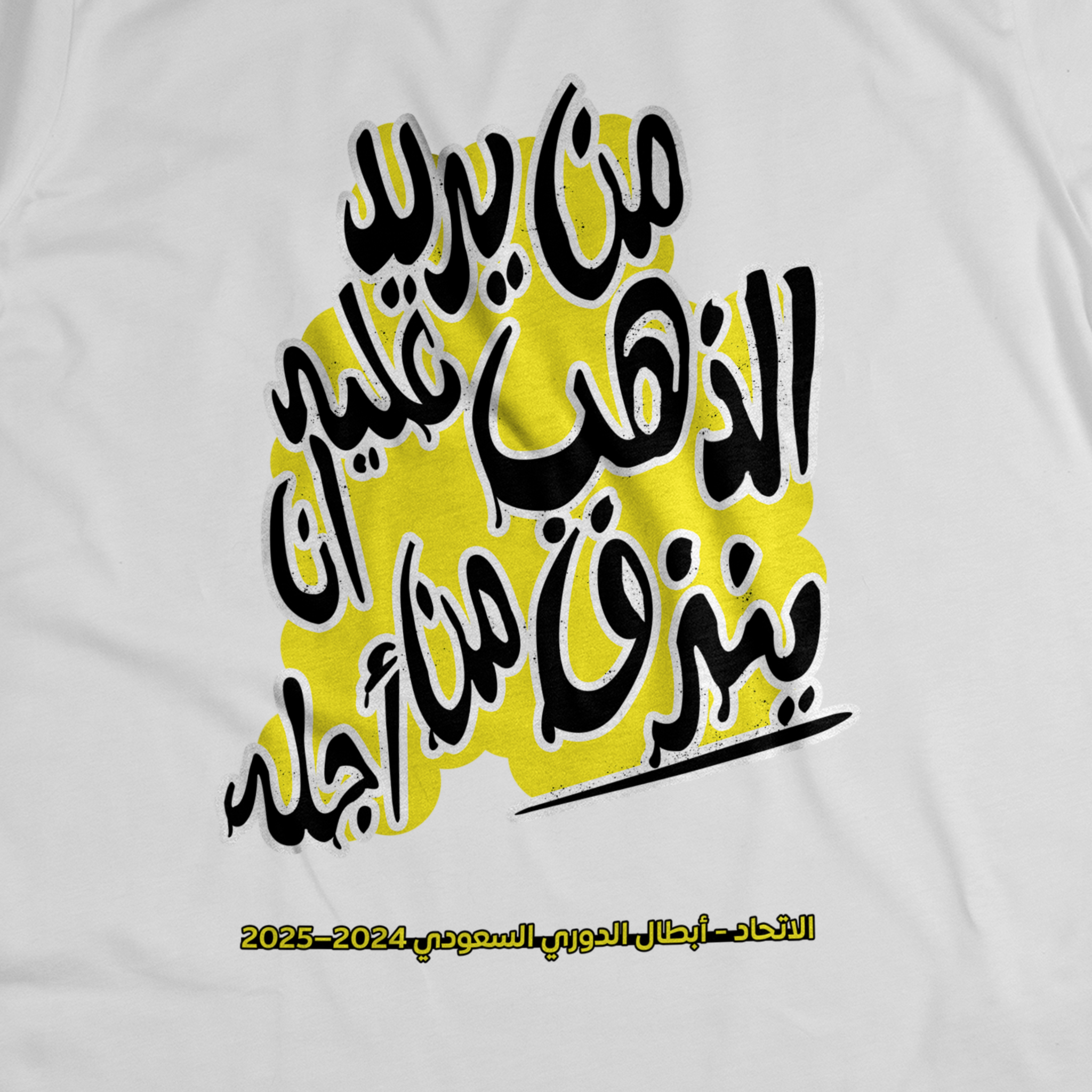 من يريد الذهب